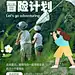 旅游出行景区景点宣传手机海报