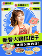美食探店宣传小红书抖音短视频封面