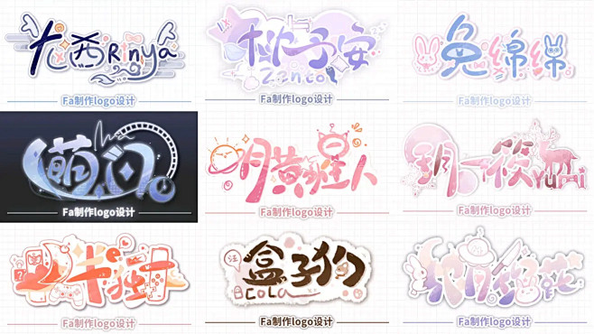 虚拟主播logo设计稿件展示