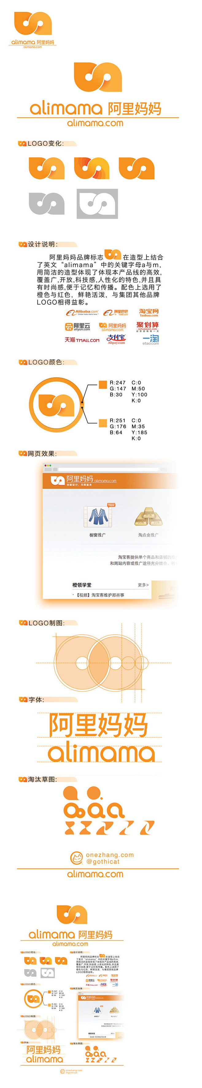 阿里妈妈品牌标志在造型上结合了英文“al...