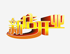 四季海棠fd采集到字体-标题