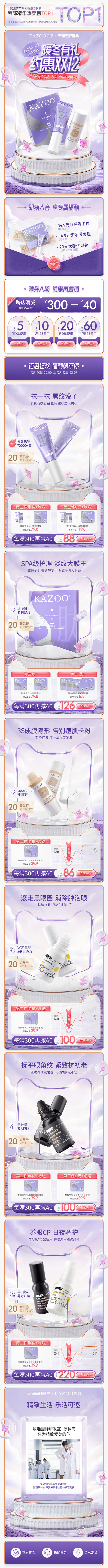 双十二首页