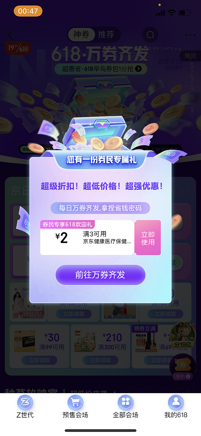 图片_APP 浮窗amp;弹窗图片素材-花瓣网-2