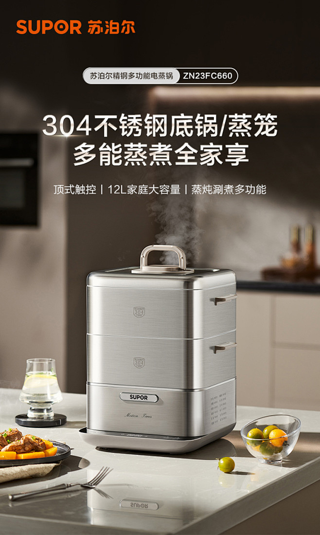 苏泊尔电蒸锅家用多功能大容量不锈钢蒸汽箱...
