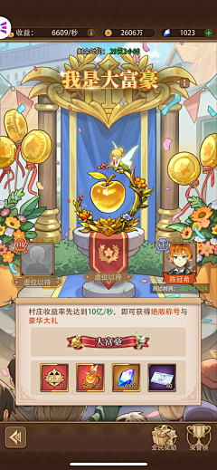 竹夭子采集到小游戏