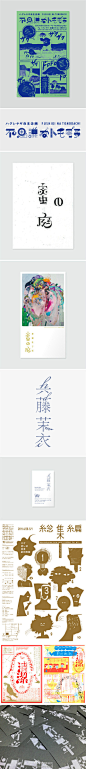 今天收集的一些日本设计，包括字体设计、海报设计、书籍设计等，分享给大家，一共15P。iFont多图>>http://t.cn/z0gdwnK