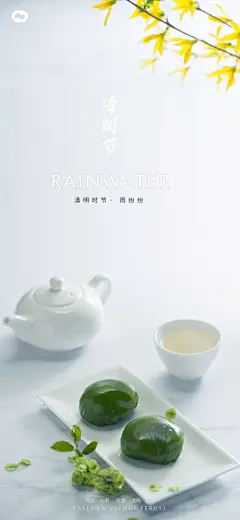 【开始画-免费】海报 二十四节气 清明节 青团 中式 浅色 盘子 祭祖 系列|282432 