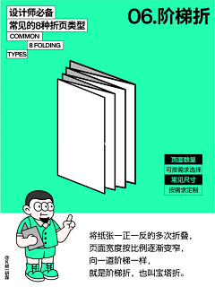 ᴢи采集到物料制作、广告工艺、规范尺寸