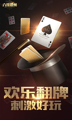 卡迪夫765采集到游戏美宣（棋牌）