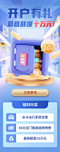 C4D金融贷款长图海报-源文件