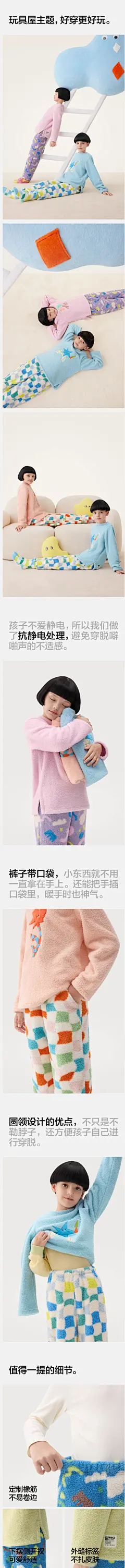 蕉内绒绒320Home儿童家居套装男童女童杨梅绒印花长袖秋冬家居服-tmall.com天猫