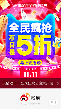 UIminmin采集到UI-促销闪屏页