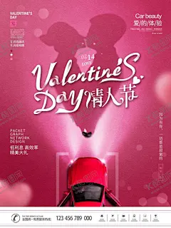 情人节 【酷图网】恋爱,表白,情人节,爱在,520插画,卡通情侣,爱在情人节,情人节快乐,快乐情人节,浪漫情人节,海报,情人节海报,情人节促销,情人节背景,爱神,情人节广告,情人节素材,情人节贺卡,情人节装饰,情侣插画,情人节手绘,情人节漫画,214情人节,爱在214,婚礼背景,结婚海报,七夕,节假日海报