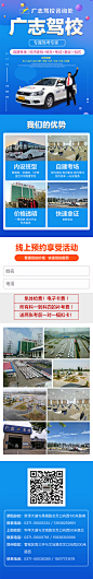 荥阳市广志机动车驾驶员培训学校