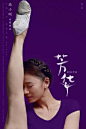 看完《芳华》的海报和文案，发现冯小刚把青春拍成了史诗！