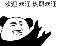 505欢迎欢迎热烈欢迎