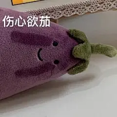 @秋秋鹤 堆糖转载 瑭仨臧jellycat茄子表情包