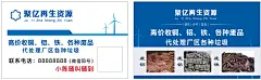 回收名片24539
