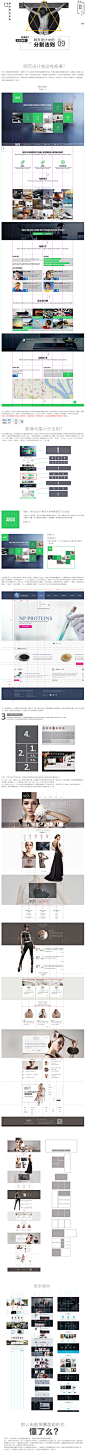 网页设计排版的方法__千图学院888taobao.com