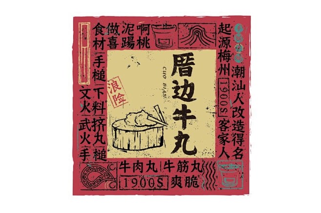【包装】年代感十足的传统包装 - 设计师...