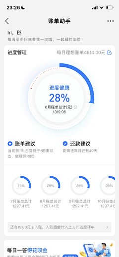 是Ayan呀采集到app-智能设备