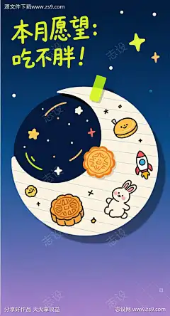 国庆中秋海报_AI图片下载_采样_752X1392像素-快乐,愿望,月饼-作品编号:2025091716575298-志`设ˇ网