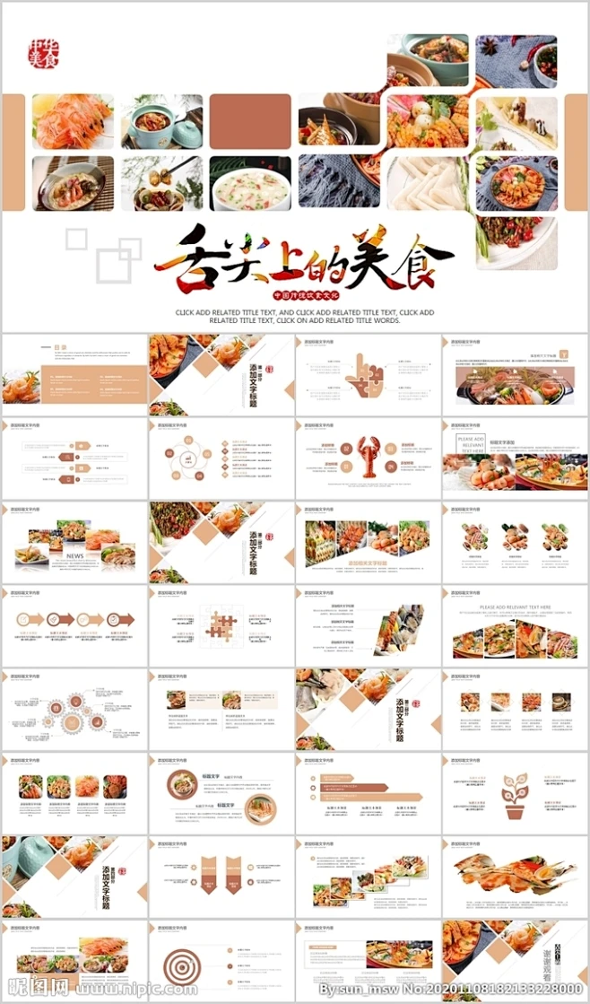 舌尖上的中国传统美食文化饮食-花瓣网