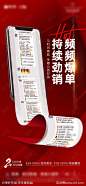 成交爆单热销促销海报-源文件-志设网-zs9.com