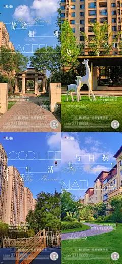 地产低密系列海报-志设网-zs9.com