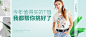 女装海报