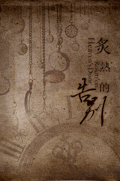 墨柒七采集到【Kiseki作品集】KISEKI(自制)