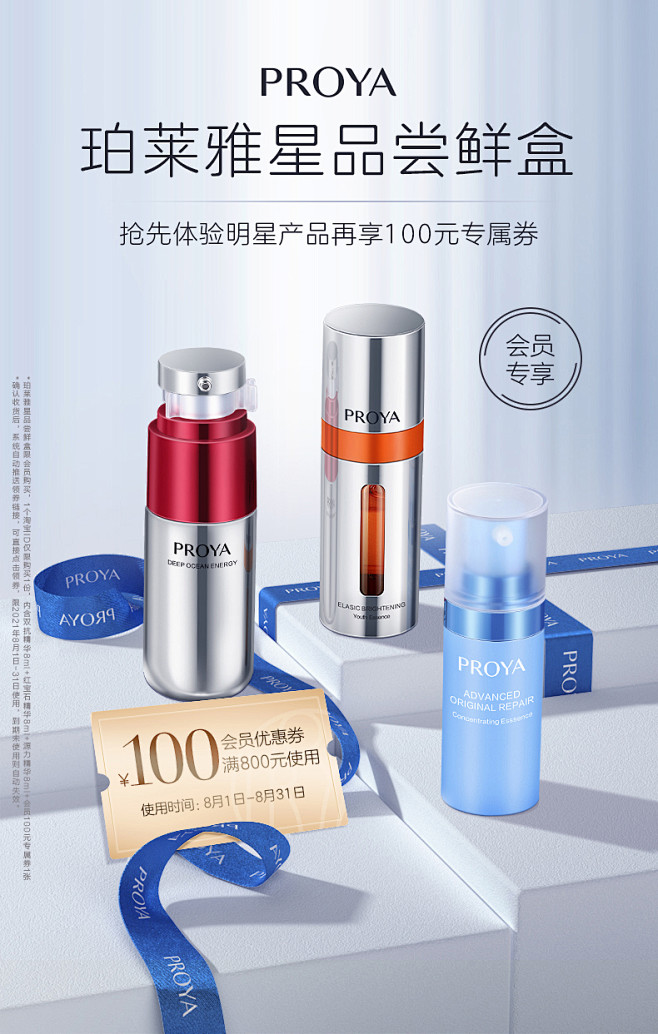 珀莱雅星品尝鲜早C晚A护肤品套装双抗精华...