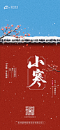 小寒