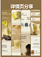 高级感护肤品详情图设计/电商设计/美业详情