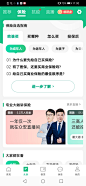 问答，热榜