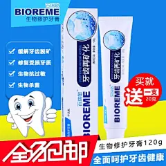 牙膏120g修复牙松动固齿美白再矿化抗过敏无氟防蛀牙护牙龈杀菌-淘宝网