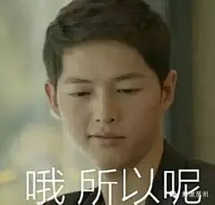 睡宋仲基表情包_百度图片搜索