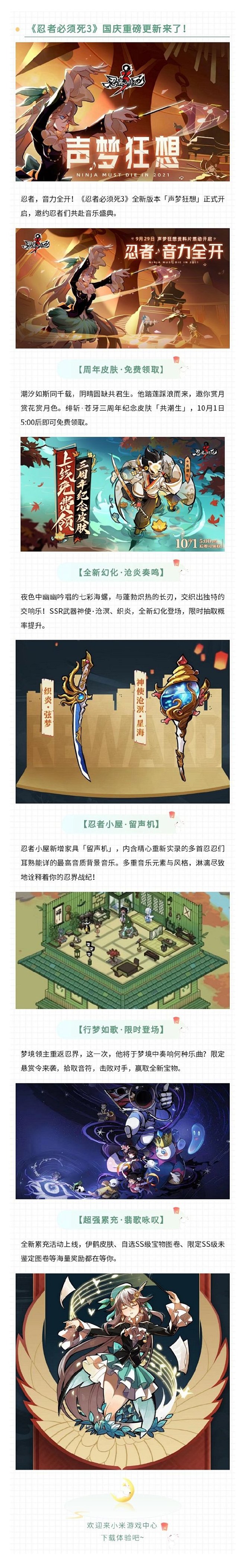 国庆假期第四天，小游和@忍者必须死3 一...