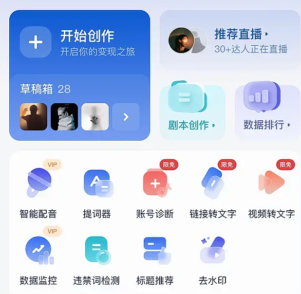 创作猫3.0-首页图片_APP-手机页面...