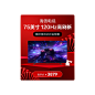 店铺首页