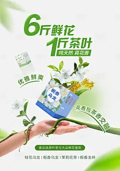 花茶海报-源文件