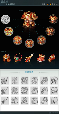 无敌小喷泉采集到UI 图标 道具 材质 (1)