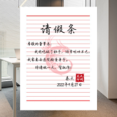 都市-离别信/请假/工资条/红纸/欠条-花瓣网|陪你做生活的设计师 | 创意中心