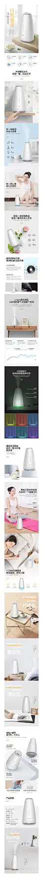 加湿器详情