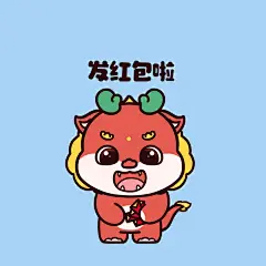 原创设计丨龙年快乐表情包