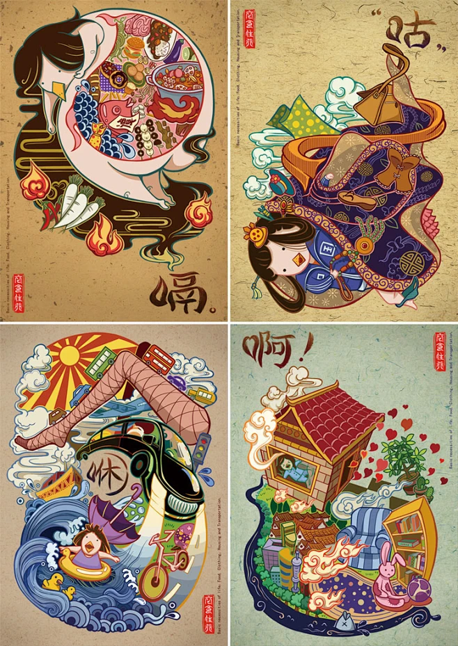 2014第二届Hiii Illustration国际插画大赛获奖作品最佳作品奖_殷頔（中国） 《衣食住行》-花瓣网