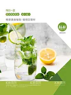 饮品海报    - 源文件下载【酷图网】饮品海报,奶茶海报,冷饮展架,冰爽,冷饮促销,冷饮批发,冷饮水果,冷饮夏天,冷饮店,冷饮降暑,冷饮雪糕,冷饮冰棒,冷饮广告,冷饮饮料,冷饮冰水,冷饮汽水,冷饮冰淇淋,冷饮冰激淋,冷饮活动,果汁,仙草,烧仙草,酸梅汁,热饮,夏日饮品,奶茶店,双皮奶,奶茶,夏季冷饮,奶茶饮料,冷饮,饮料,