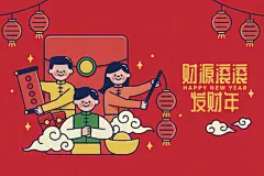 2024新年春节元宵节拜年庙会春运团圆手绘插画海报展板ai设计素材-淘宝网