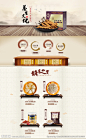 淘宝养生店铺PSD素材图片
