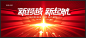 年会